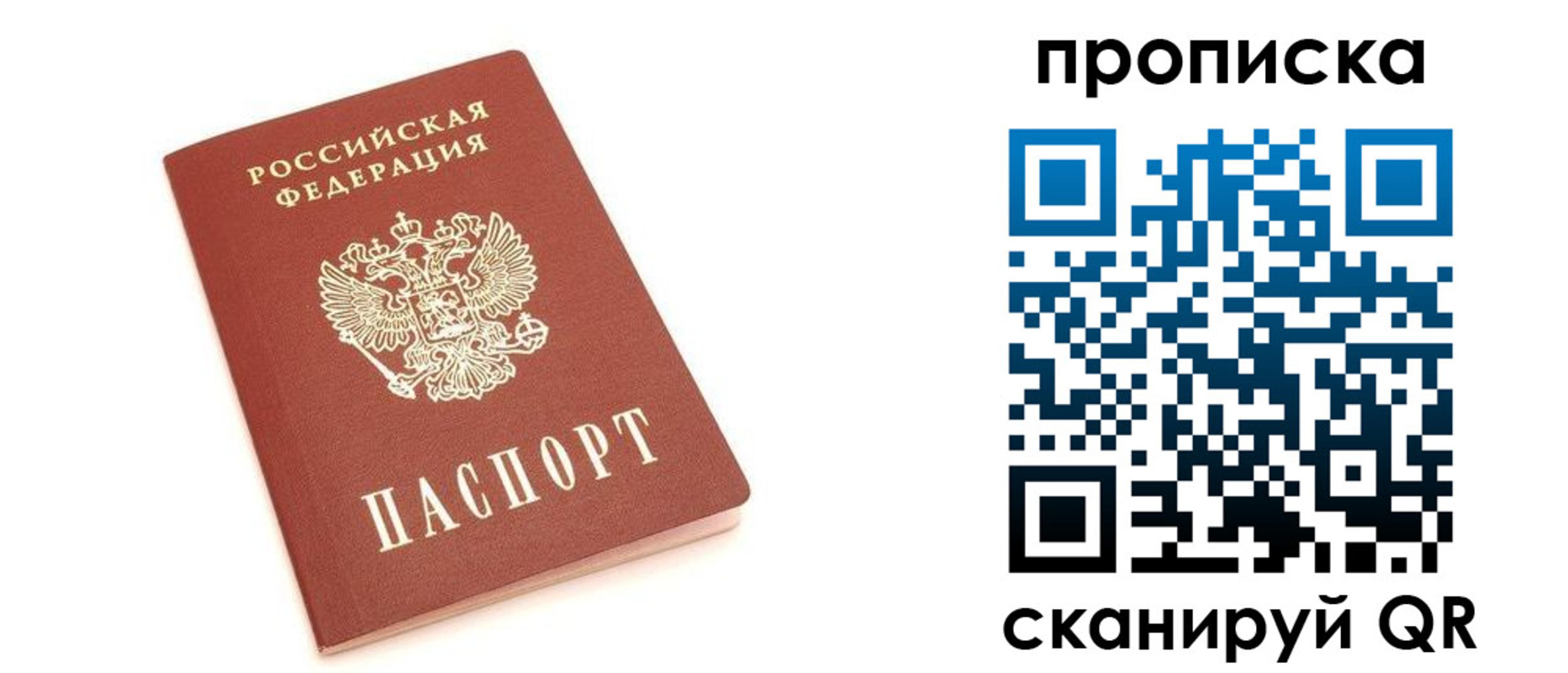 прописка в квартире в Сысерти