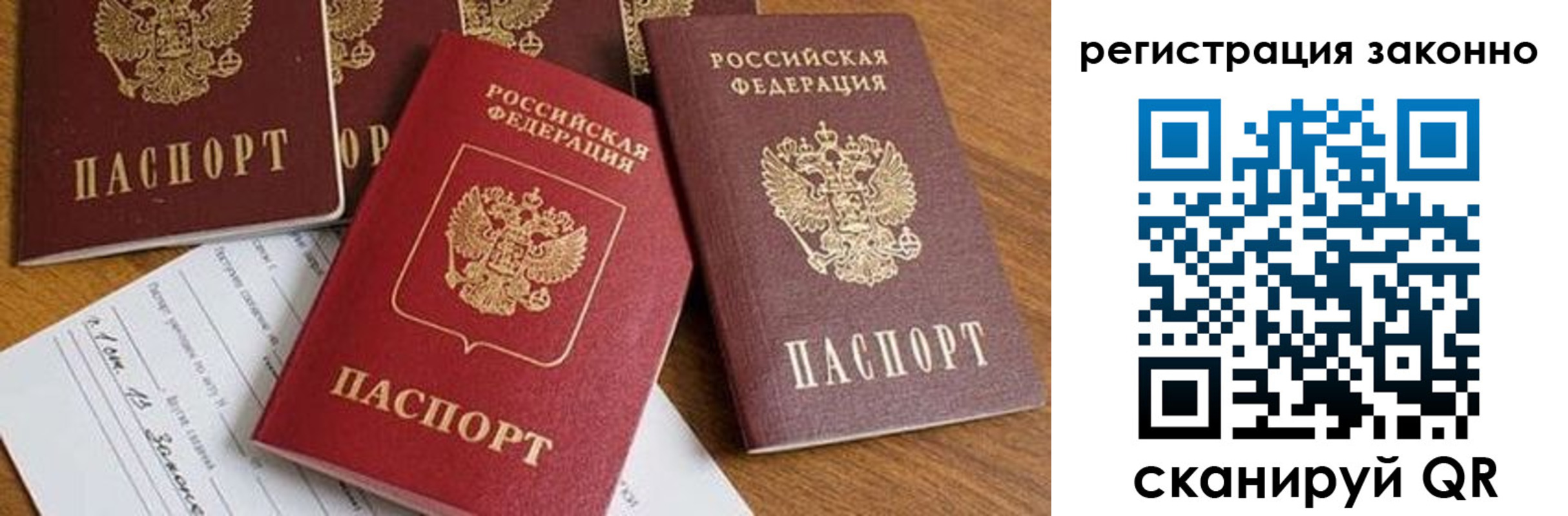 временная регистрация недорого в Сысерти