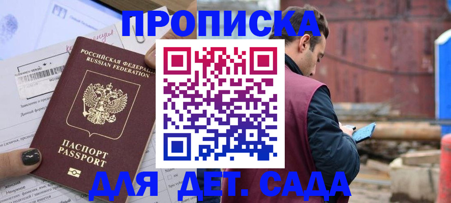 временная регистрация купить в Сысерти