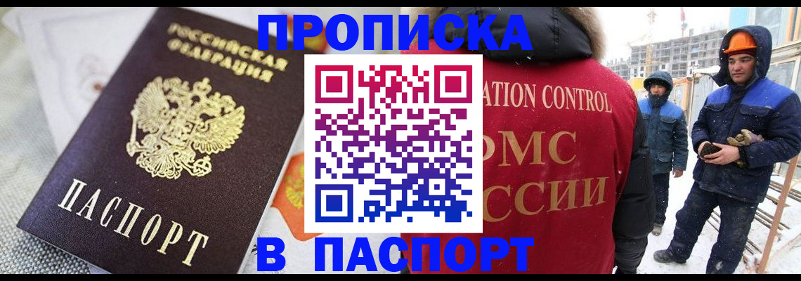 временная регистрация для школы в Сысерти